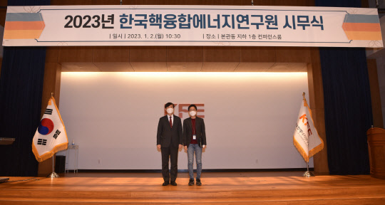 권재민(오른쪽) 핵융합연 박사가 2일 '올해의 핵융합연인상'을 수상하고 기념촬영을 하고 있다.  핵융합연 제공